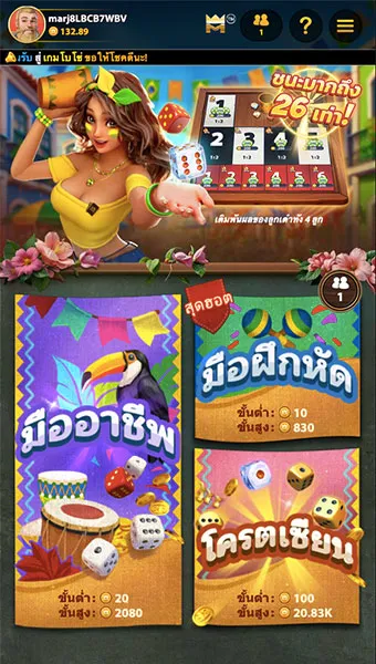 ขั้นตอนการเลือกห้องในการเล่น