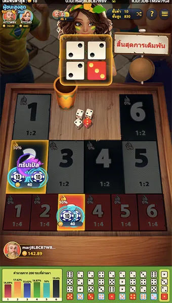 ตัวอย่างการชนะเกมพนัน